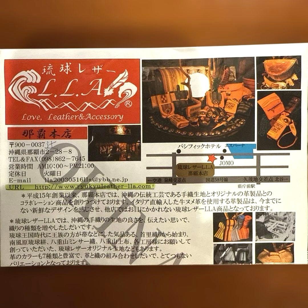 【首里織】琉球レザーL.L.A キーケース＆ブレスレットセット 沖縄伝統工芸新品