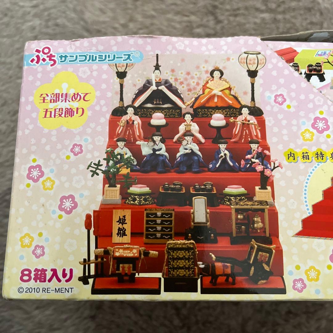 ミニチュアRE-MENT ひな祭り 雛人形 8箱入り