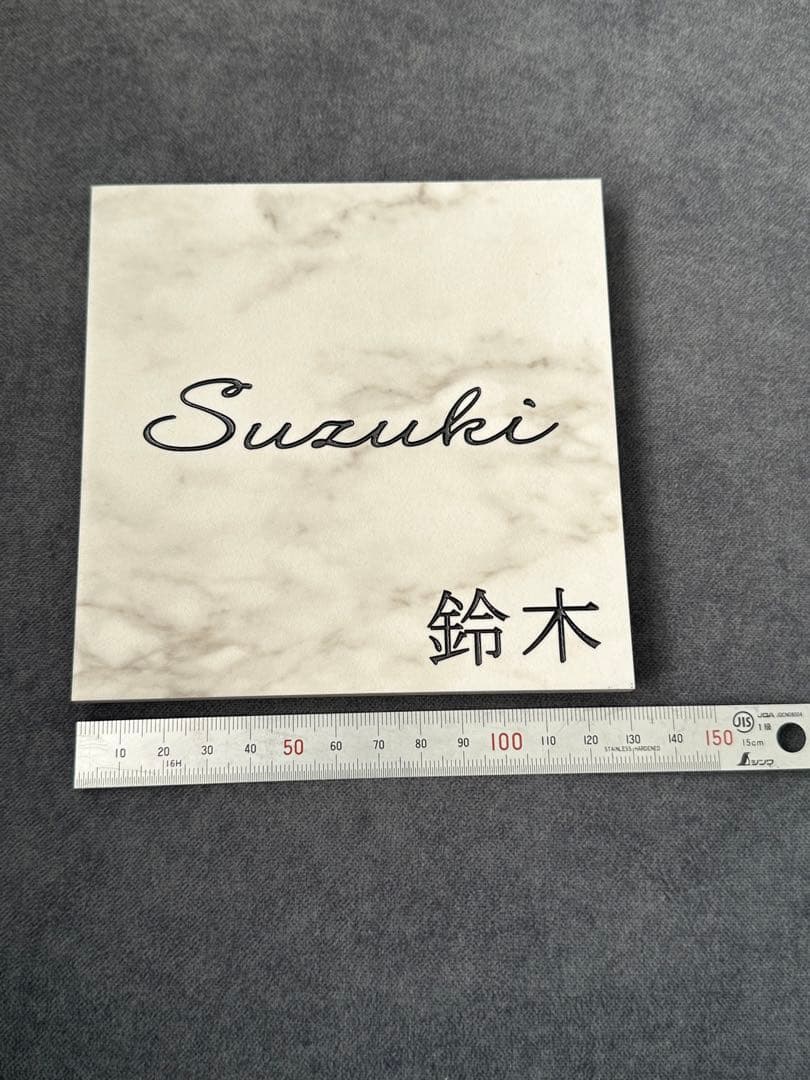 新築　家　表札　ネームプレート　大理石風