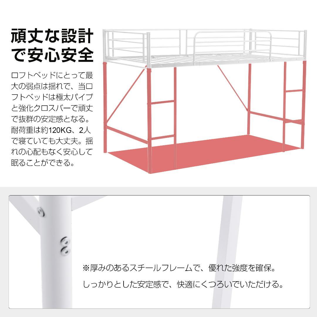 【ホワイト】ロフトベッド パイプベッド シングル ベッド 収納 スチール製