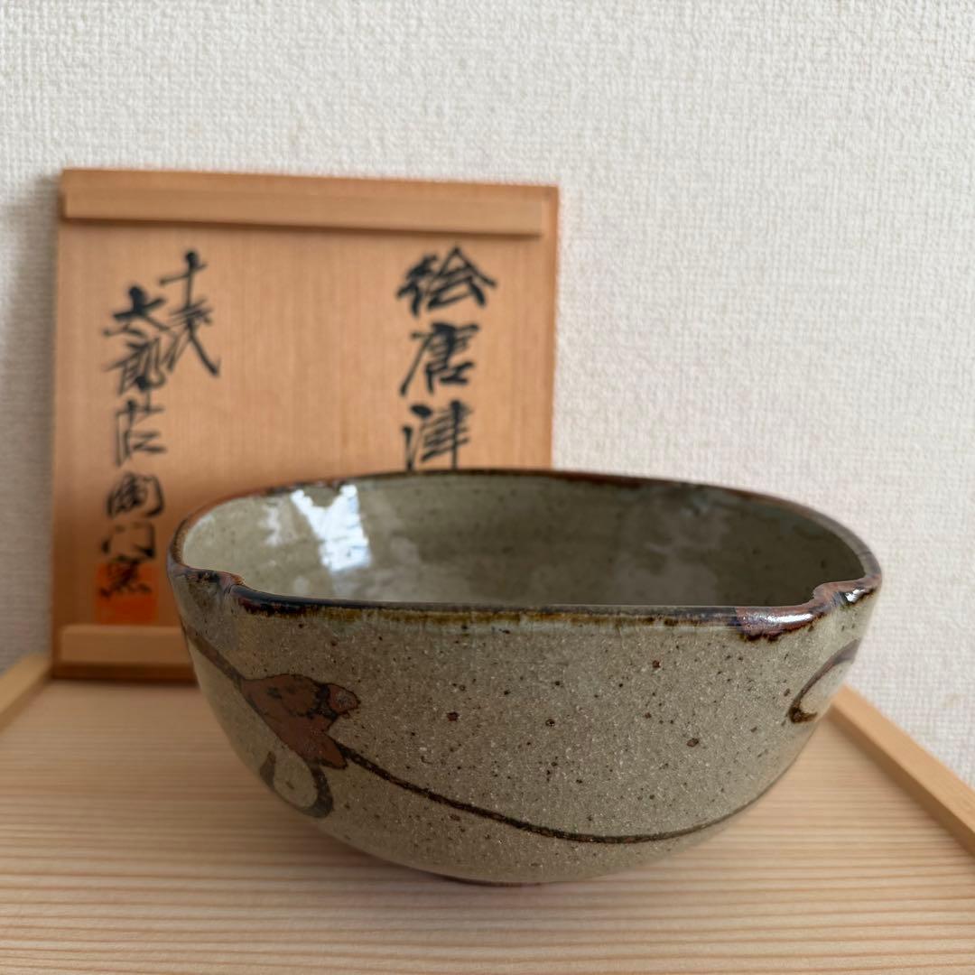 唐津焼 十三代中里太郎右衛門窯 絵唐津 鉢