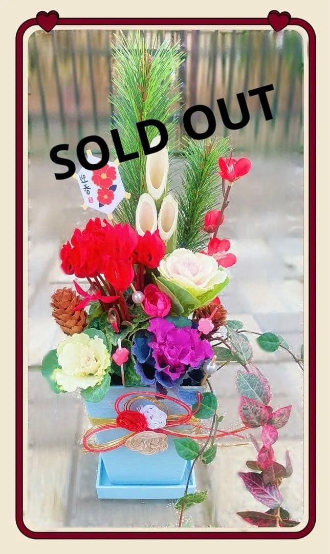 お正月寄せ植え◆門松