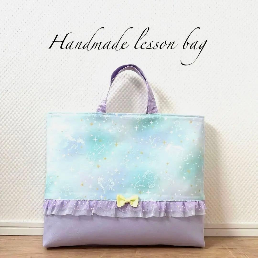 ふう⭐︎レッスンバッグ等4点⭐︎女の子入学グッズハンドメイド