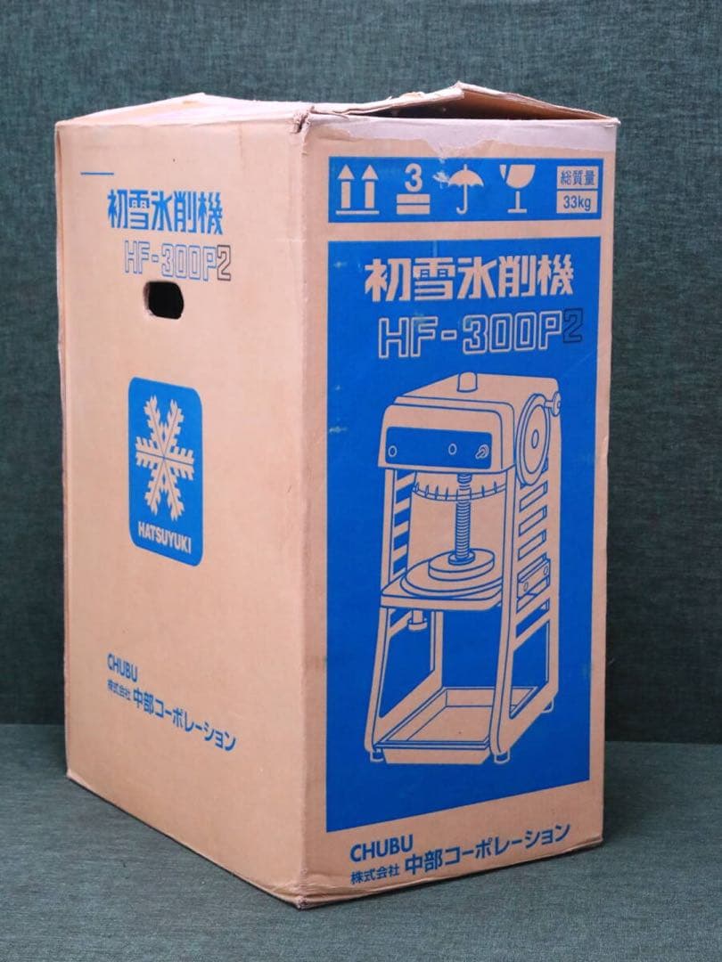 極上 Hatsuyuki 初雪 HF-300P2 ICE SLICER かき氷