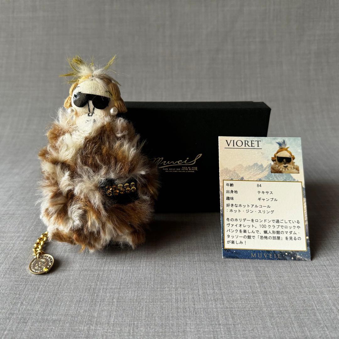 MUVEIL ミュベール グランマチャーム VIOLETおばあちゃん