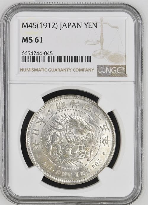 ヒ*ロ様 明治45年新1円（一圓）銀貨 ＊NGC認証品（MS61/準未使用）円銀