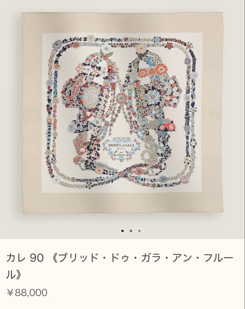 エルメス ブリッドドゥガラ　カレ90 2025ss