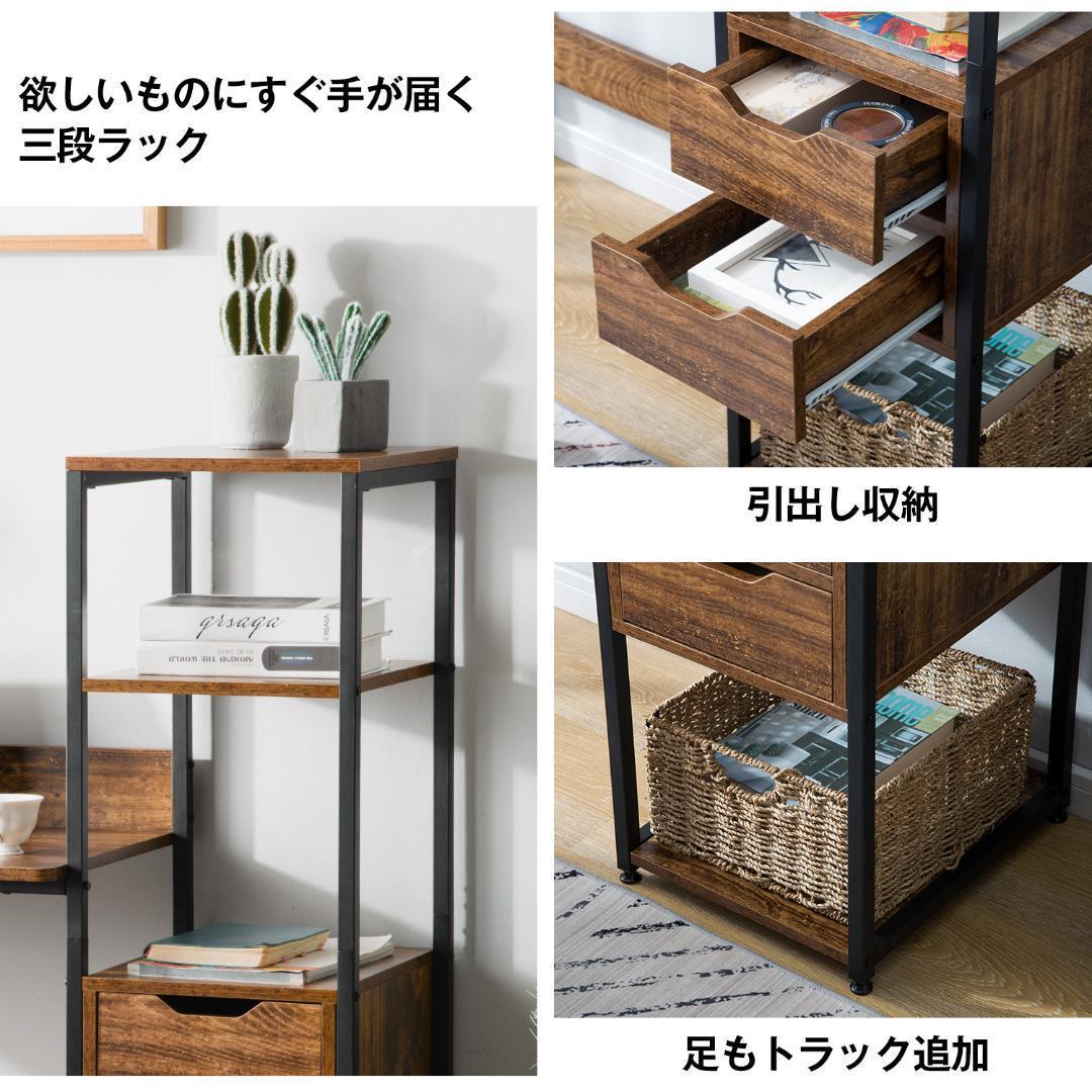 【ダークブラウン】パソコンデスク引き出し付き3段シェルフ付パソコンデスク学習机