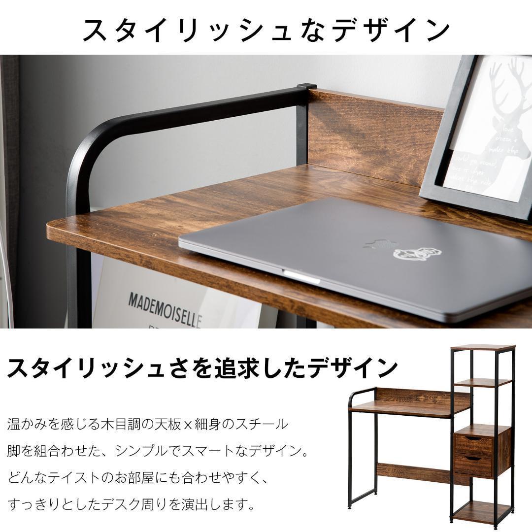 【ダークブラウン】パソコンデスク引き出し付き3段シェルフ付パソコンデスク学習机