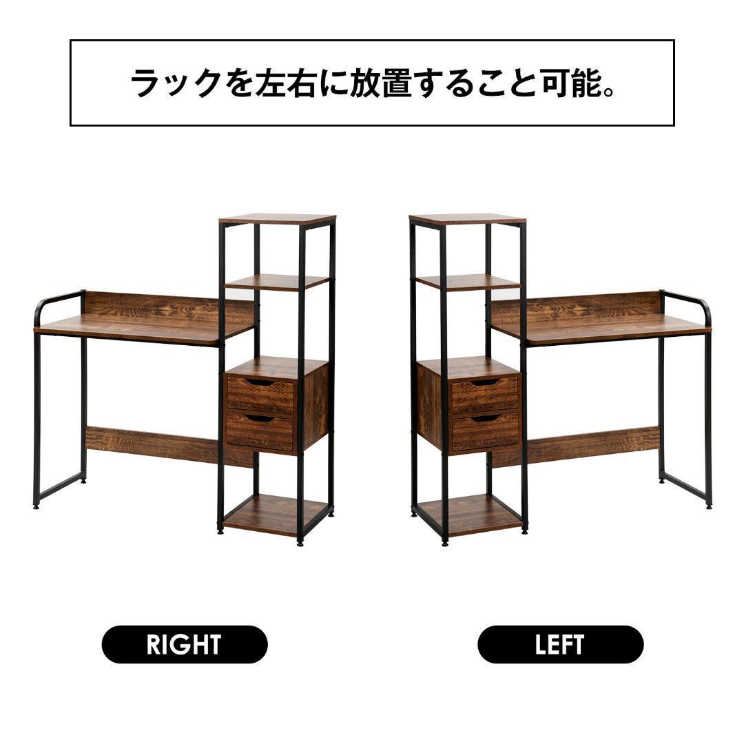 【ダークブラウン】パソコンデスク引き出し付き3段シェルフ付パソコンデスク学習机