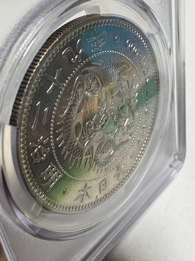 く*み様 CAG鑑定済　明治29年銘　一圓銀貨　本物保証　AU判定　準未使用