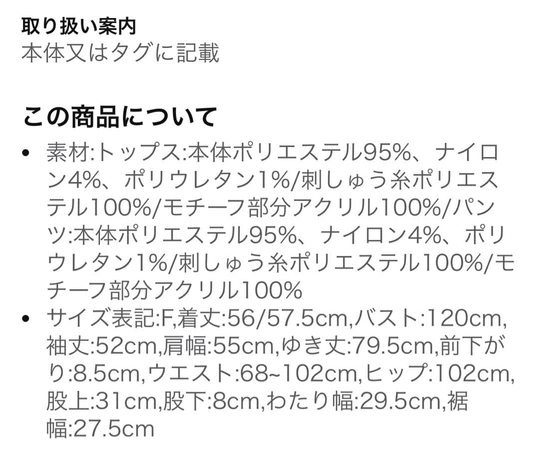 専用商品　gelato pique(ジェラート ピケ)