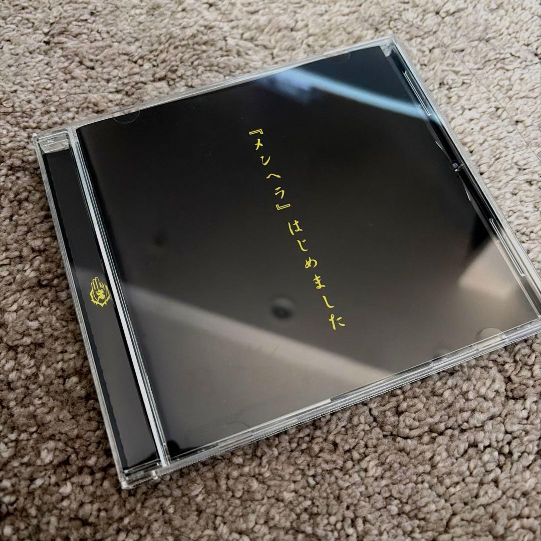 マ*ー様 真天地開闢集団ジグザグ 音源