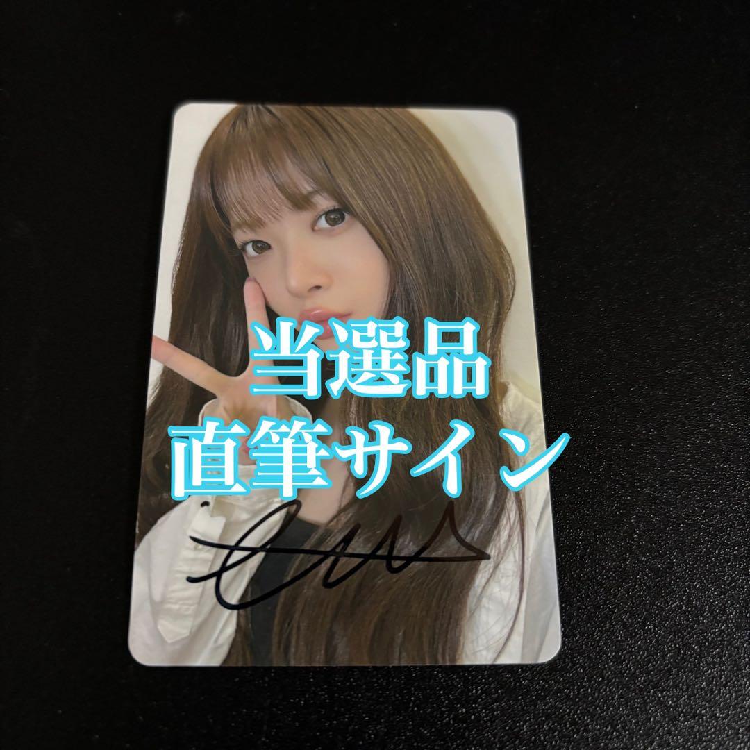LE SSERAFIM ウンチェ SPAGHETTI ユニバ 直筆サイン ②