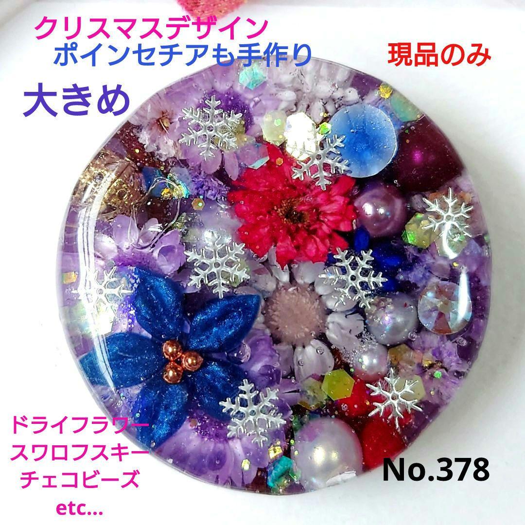 レジン　猫　ドライフラワー　ヘアゴム　ブローチ　ポニーフック　No.378