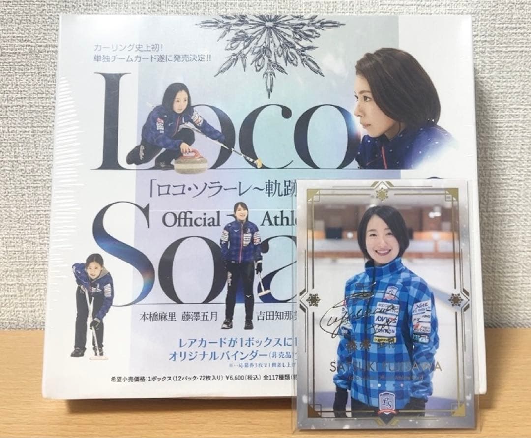 【新品・未開封品】 ロコ・ソラーレ 軌跡 BOX 女子カーリング