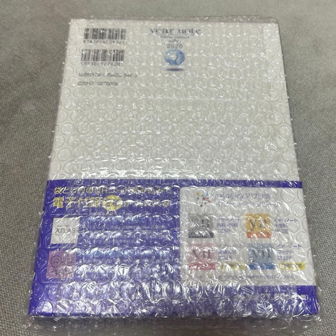 健康・医学 year note 2026