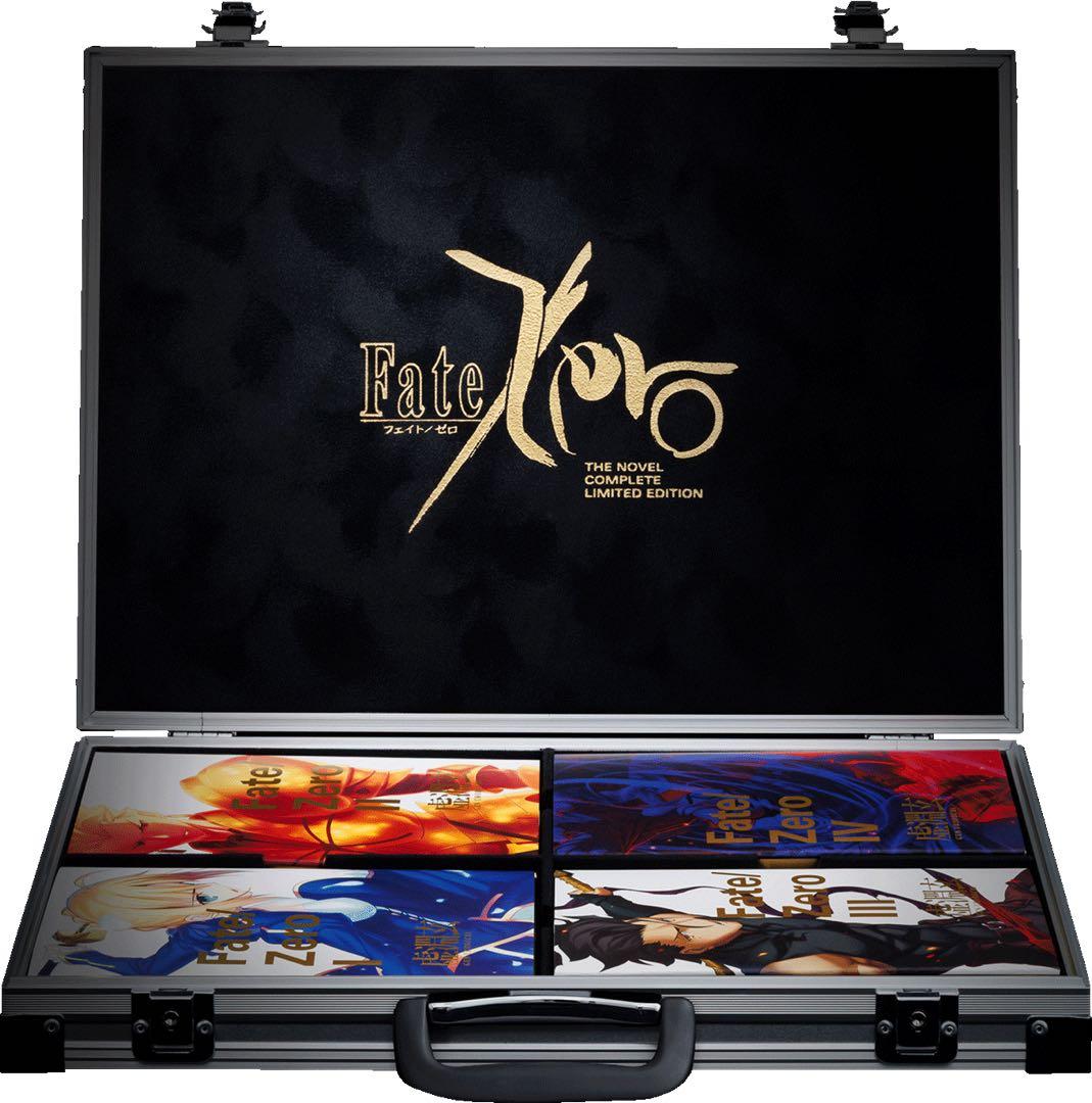【Fate/Zero 星海社15周年記念 限定愛蔵版】