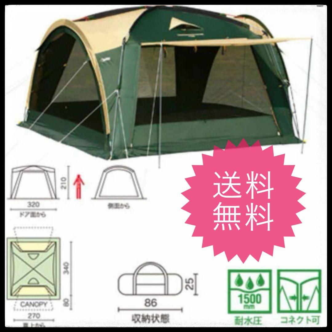 【美品】コールマン　トンネルコネクトスクリーンタープ　メッシュテント　キャンプ