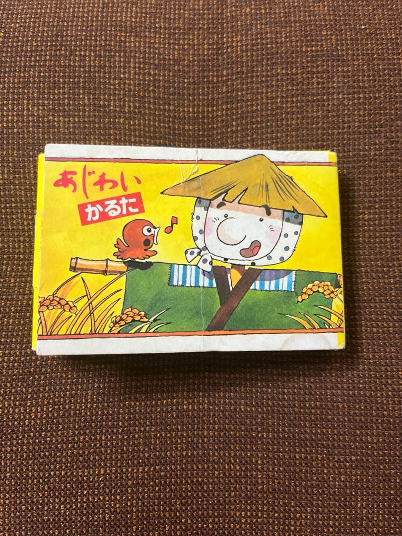 National ガス炊飯器 あじわい カルタ レトロ