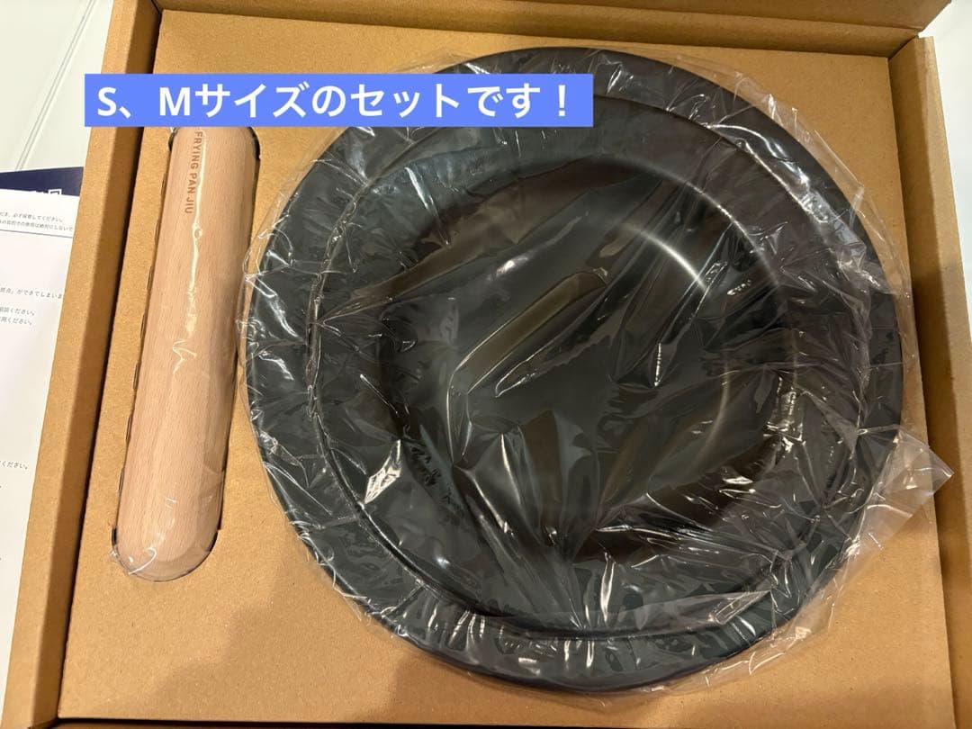 【新品未使用】藤田金属　J IU 鉄フライパン S・Mサイズ　セット