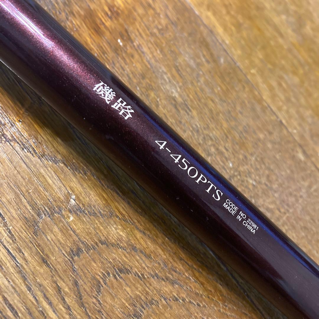 シマノ 磯路 4-450 PTS 遠投