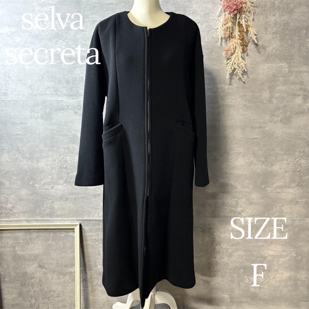 selva secreta A line Italy COAT 川崎希　ブラック
