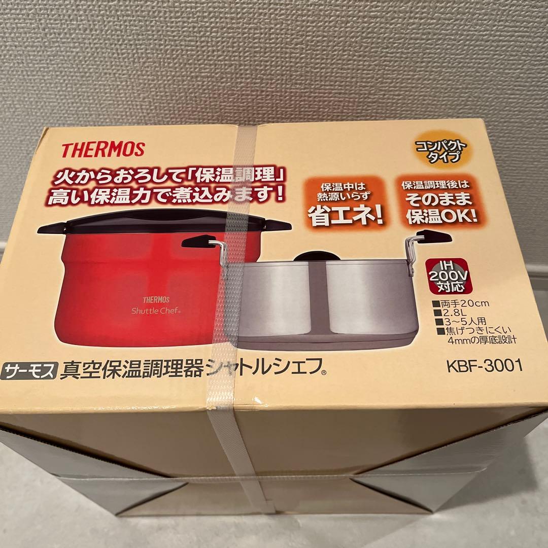 サーモス真空保温調理器シャトルシェフ　KBF−3001 2.8L