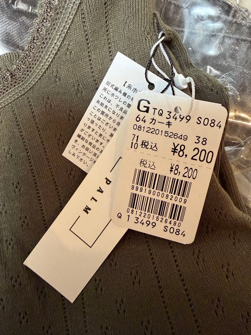 ヤマダヤ　福袋　2026