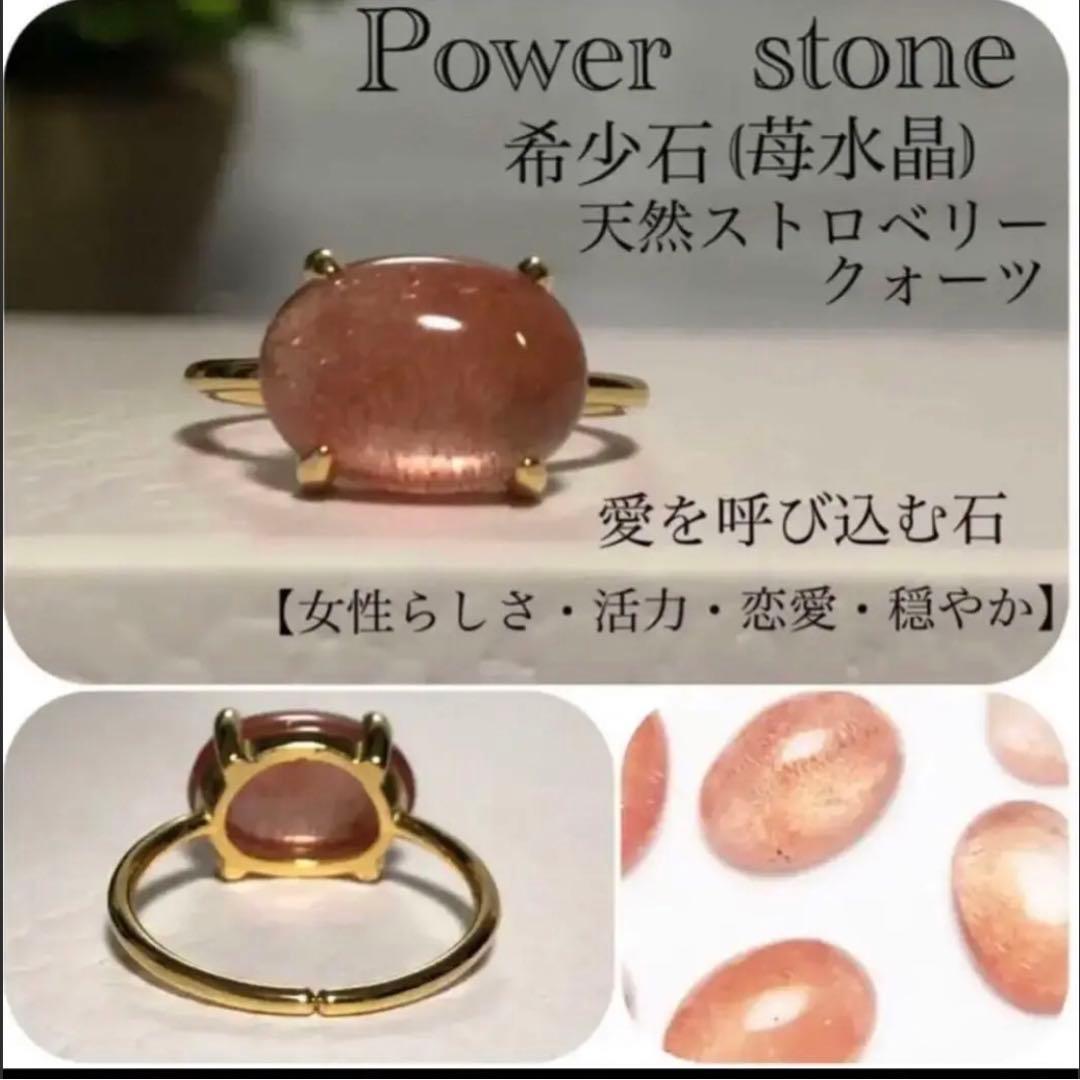超希少石！カザフスタン産【天然苺水晶】18kgfアレルギー対応リング