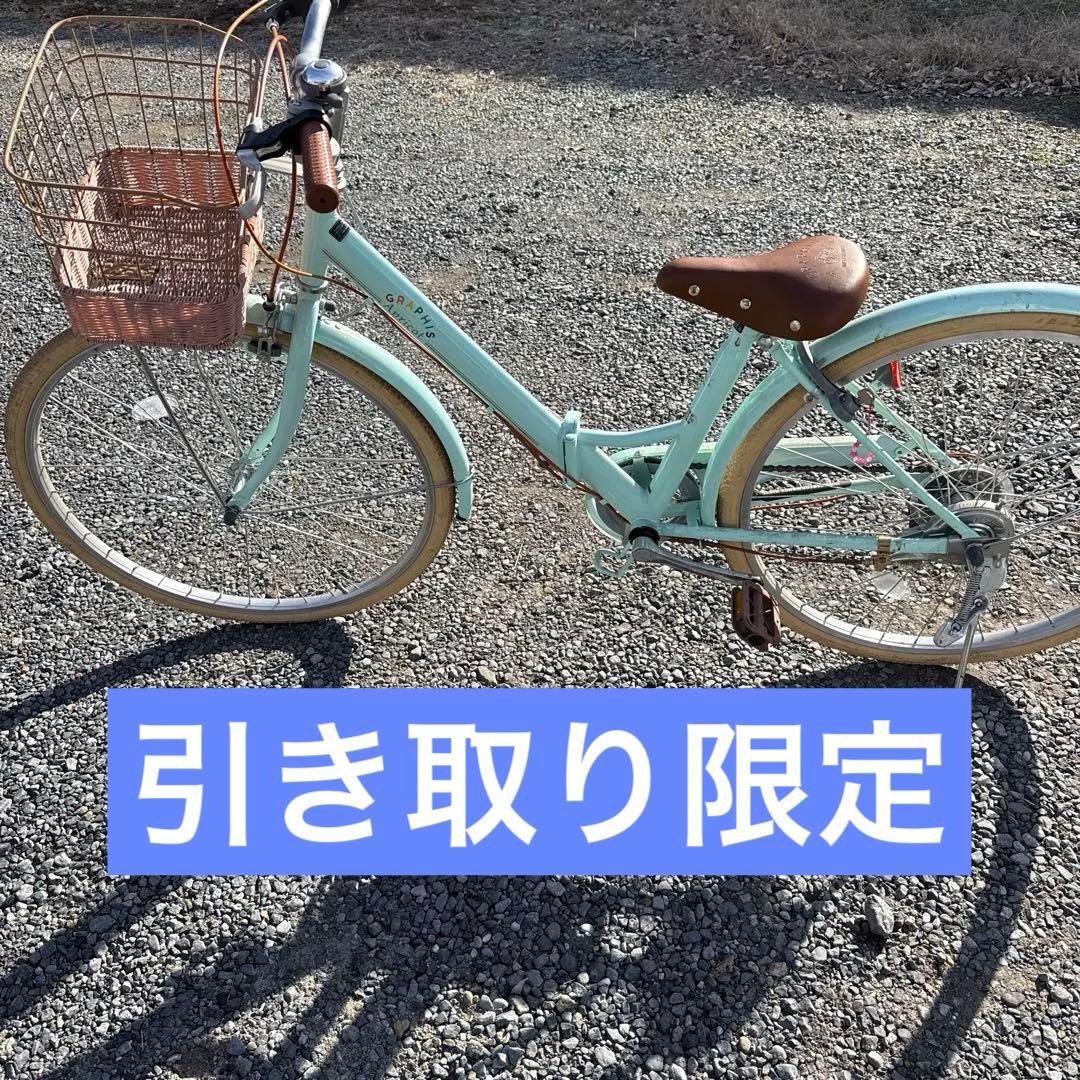 子供用自転車　26インチ　ライトブルー