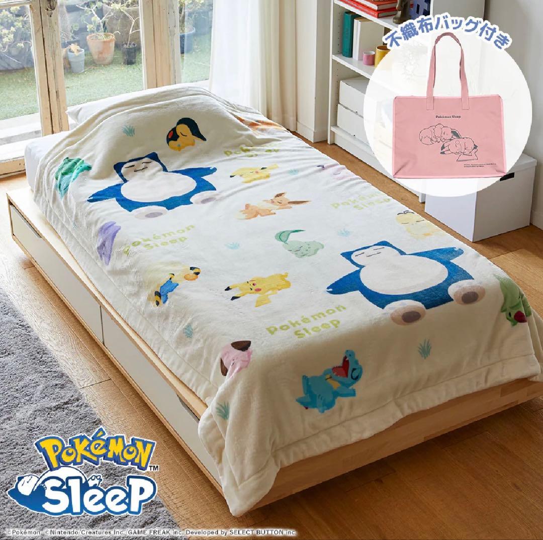 ポケモン スリープ シングルサイズ毛布 バッグ付き　ブランケット