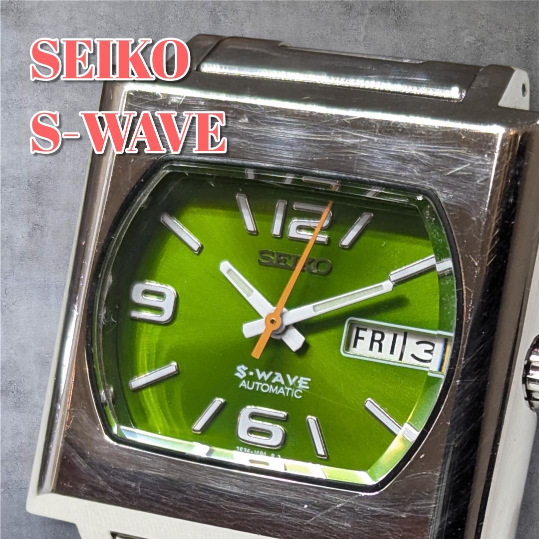 セイコー S-WAVE 自動巻き スクエアケース・稼働品・緑文字盤・デイデイト