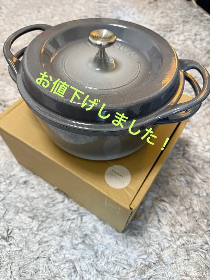 バーミキュラ Vermicular オーブンポットラウンド 新品、未使用品22