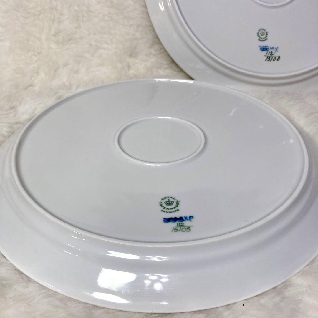 ロイヤルコペンハーゲン 大皿 28cm 2枚セット 食器 飾り皿 ②