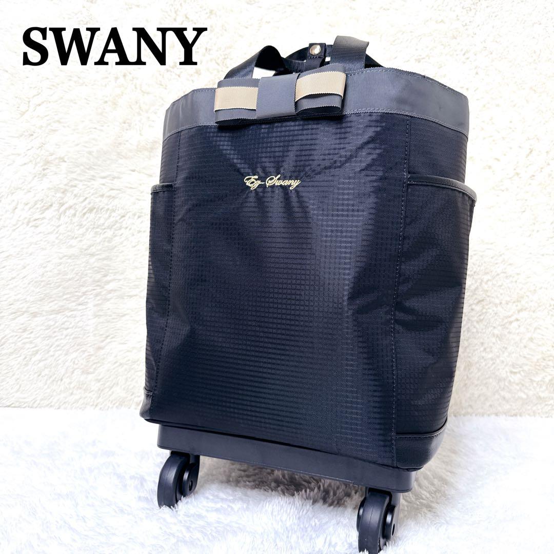 美品✨ SWANY スワニー ウォーキングカート 24年製 キャリーバック
