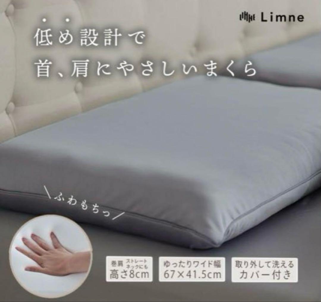 【レオにゃん】Limne リムネ 枕 日本製 高反発 ピロー 寝具　まくら