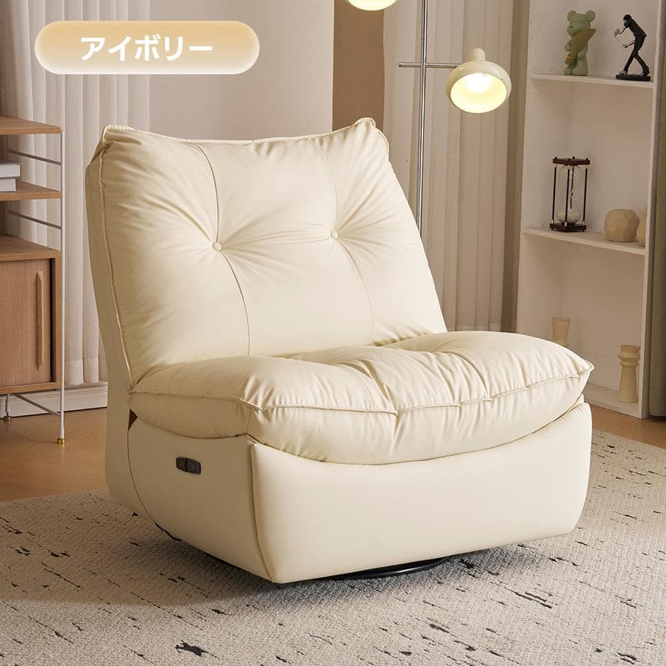 リクライニングソファー 肘掛けなし ロッキング オットマン一体型 【アイボリー】