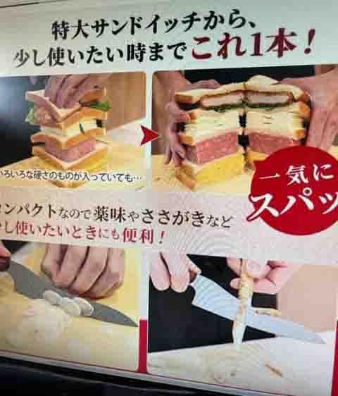 日本製 Sコーティング三徳包丁+シャープナー（研磨器具）２点セット　匿名配送