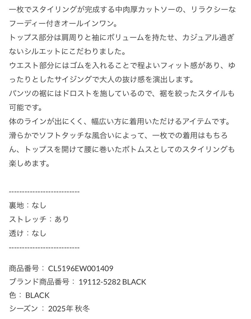 サロペット・オーバーオール・オールインワン CLANE HOODED SWEAT ALL IN ONE BLACK 01