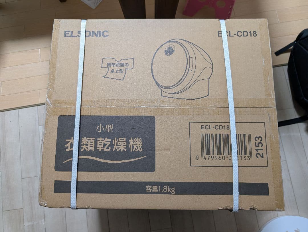 ELSONIC エルソニック 小型衣類乾燥機 580W/卓上型ECL-CD18