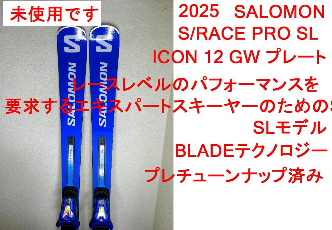 未使用 レース SALOMON S/RACE PRO SL ICON12テククラ