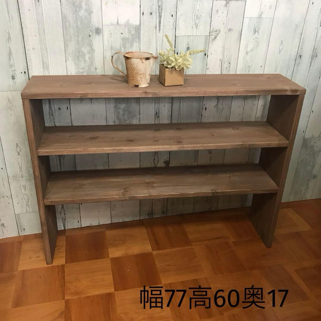 シェルフ 飾り棚 幅77cm パイン材