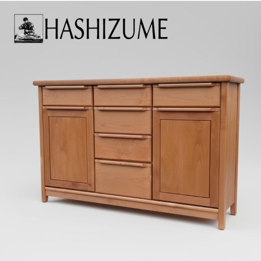 橋詰家具 サイドボード チェスト キャビネット 天然木 北欧デザイン 高級家具