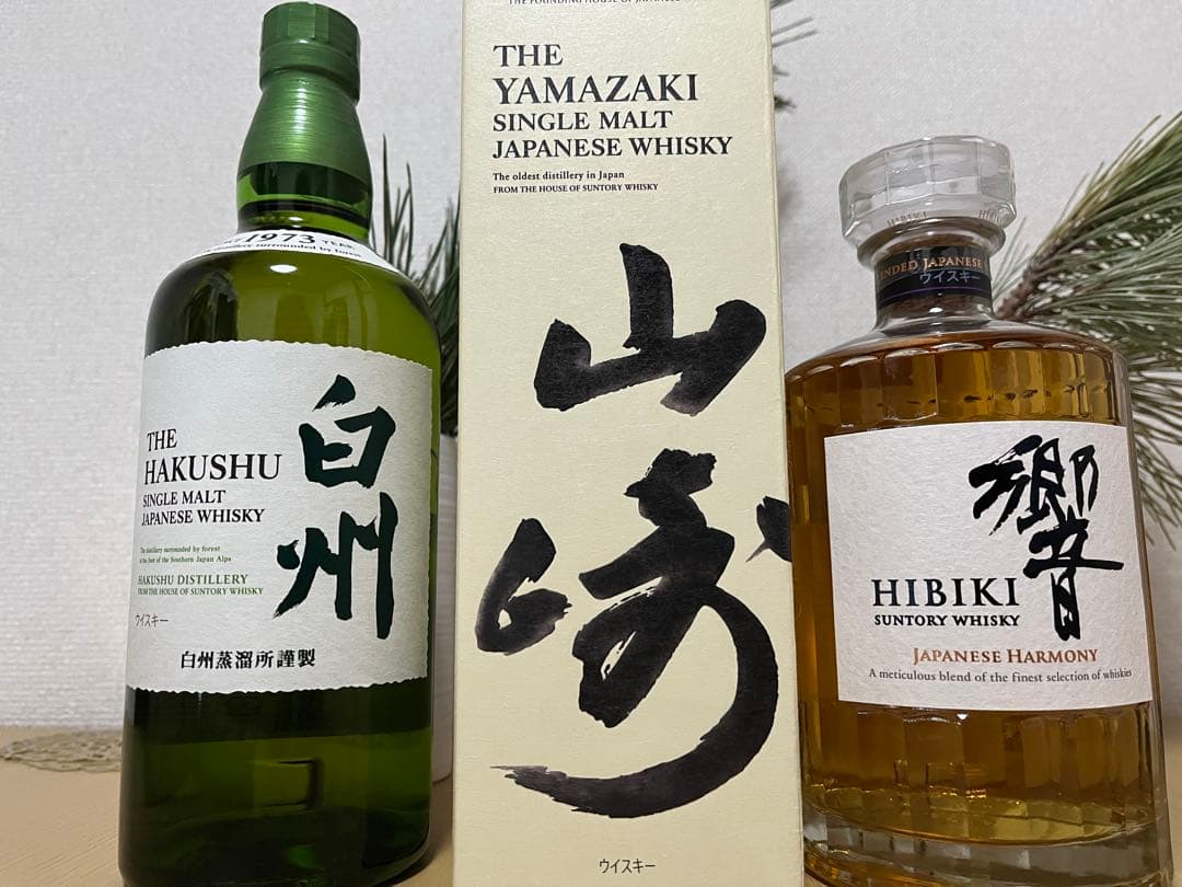 白州・山崎・響 セット