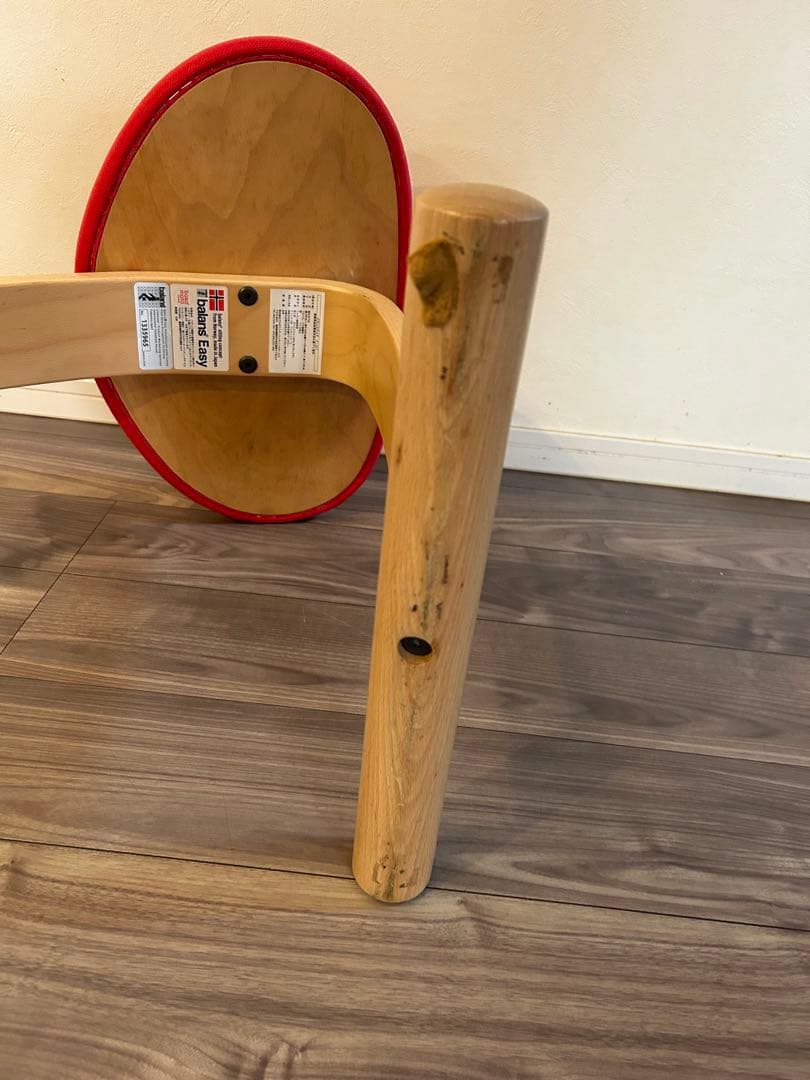 balance Easy バランスチェア 椅子　レッド
