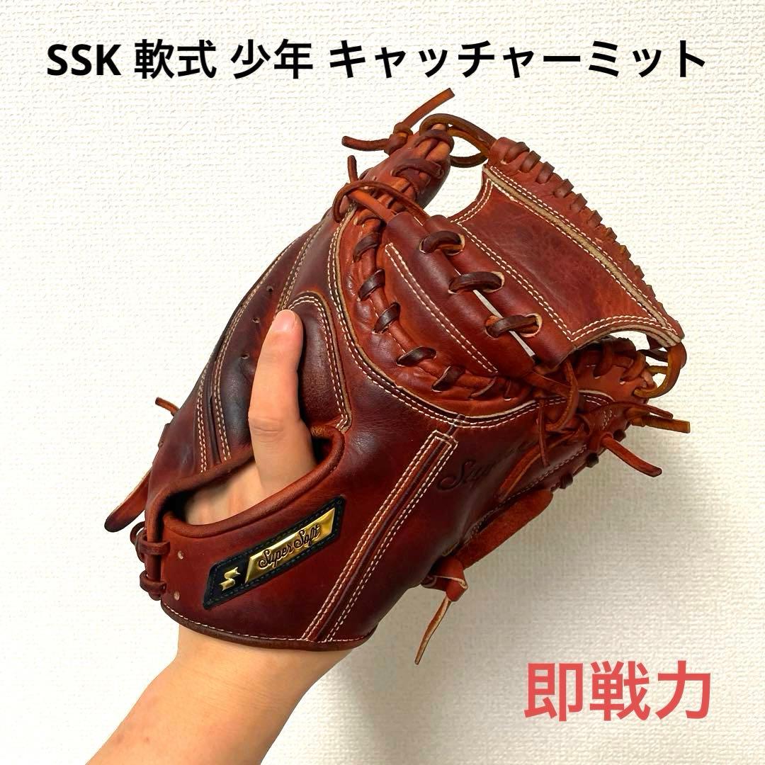 291 SSK 即戦力 型良 軟式 少年 キャッチャーミット