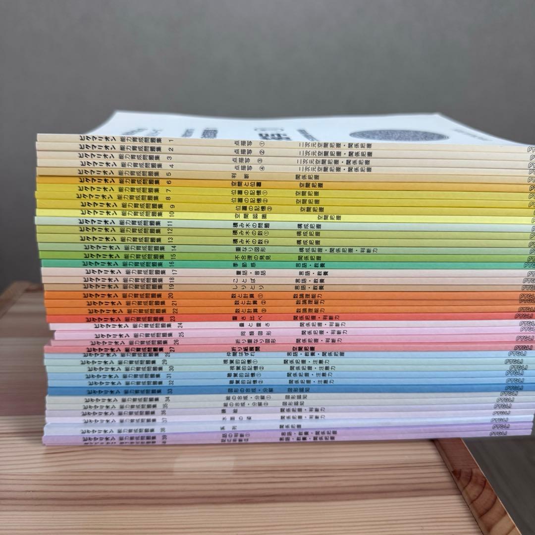 【ピグマリオン】能力育成問題集 全40冊セット