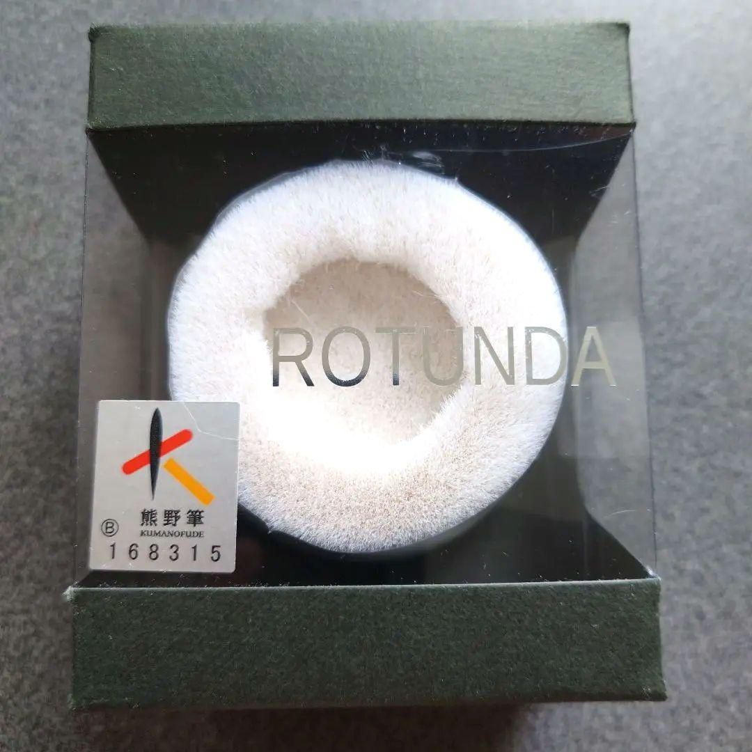 ROTUNDA　ブラシ