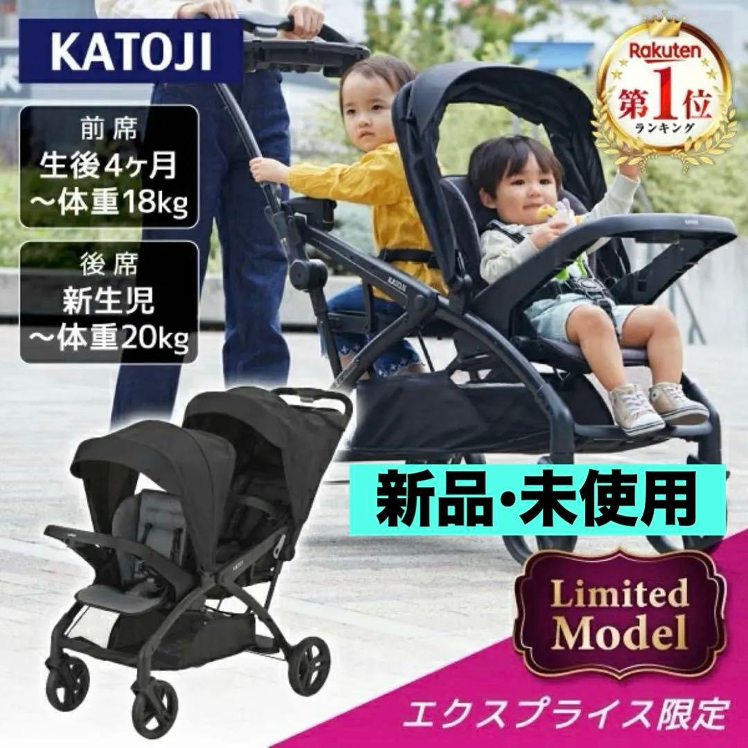 【新品未使用】二人でゴーDX 2人乗りベビーカー　シングルタイヤ ブラック